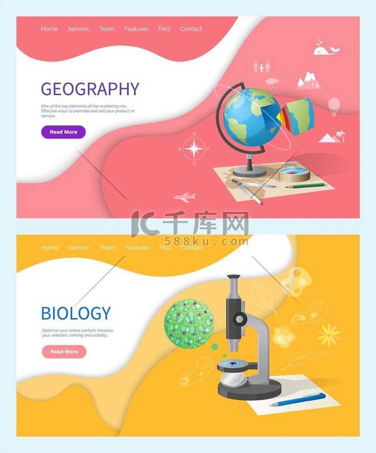 学校生物学科，地理学科载体。