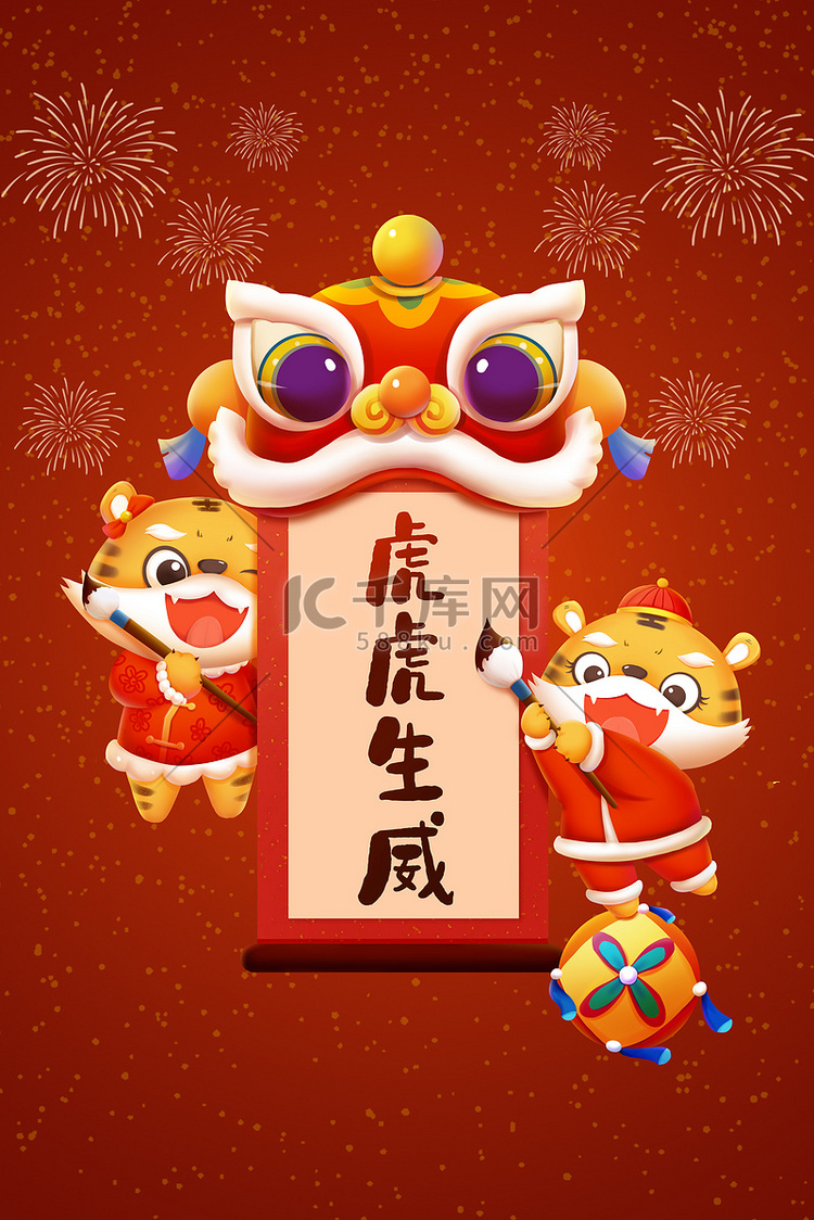 春节新年虎虎生威红色中国风壁纸
