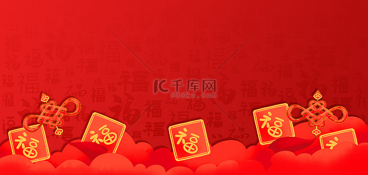福字红包红色中国风海报