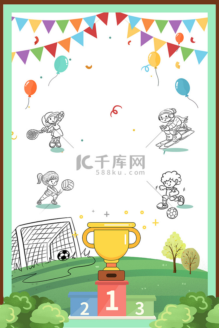 趣味运动会奖杯足球卡通边框背景