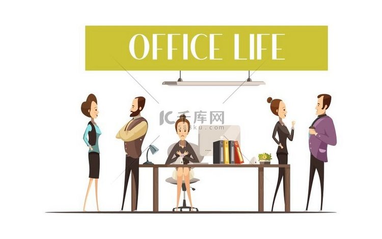 办公室生活插图。