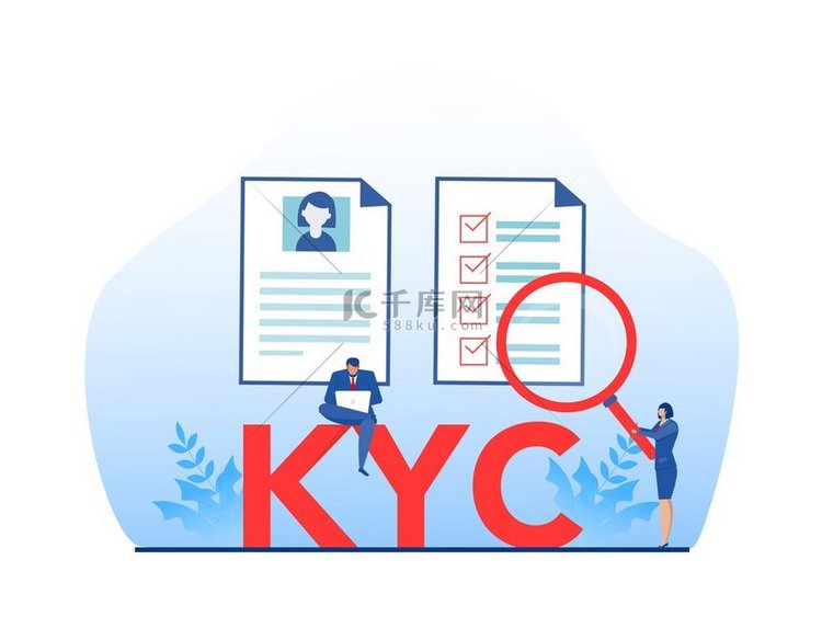 KYC 或了解您的客户，通过放