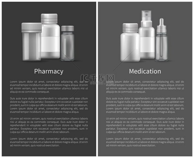 药品药房海报塑料银瓶盖子设计用
