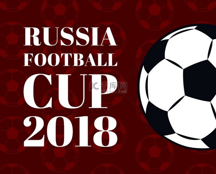 俄罗斯2018国际足球杯色卡由