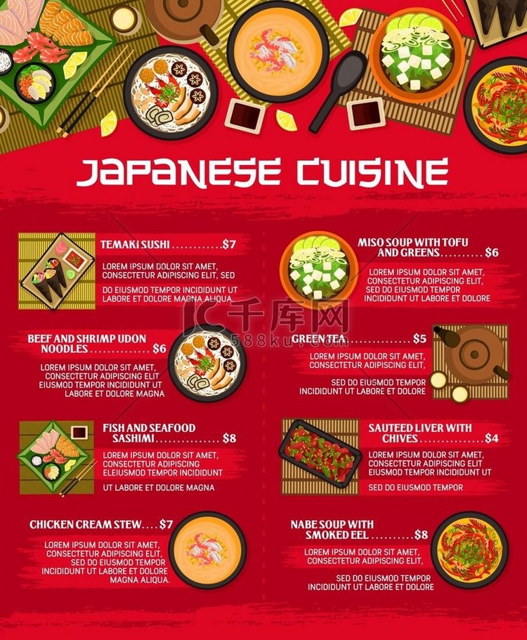 日本料理菜单、矢量鸡肉奶油炖菜