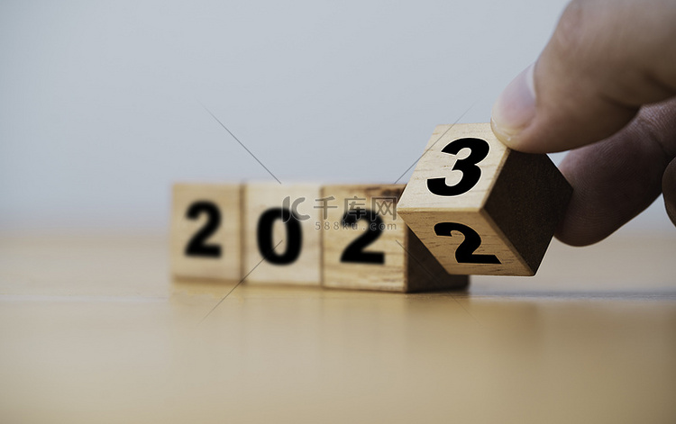 2022年至2023年间，木制