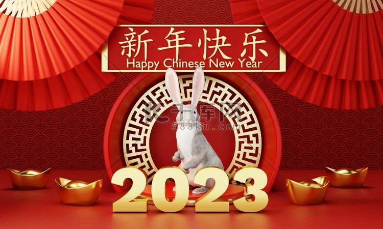 中国，兔子，2023年，快乐