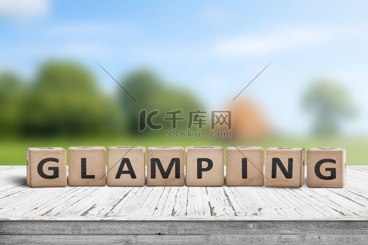 glamping标志在夏天与绿