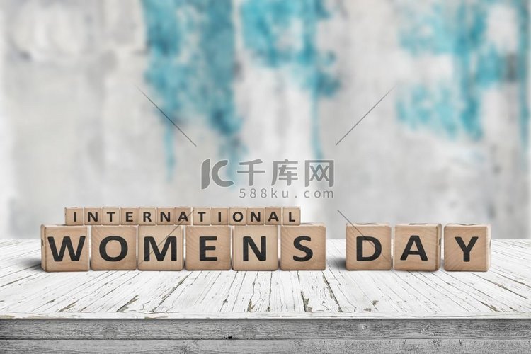 国际妇女节标志在一张木桌与模糊