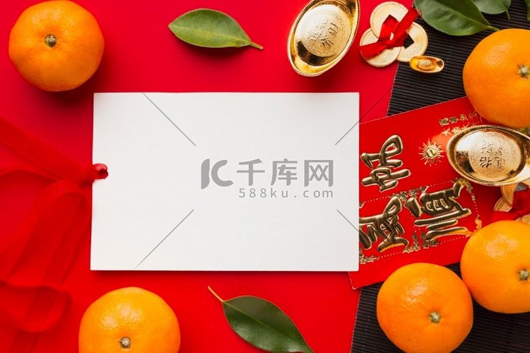 平铺新年中文2021橙子复制空间纸