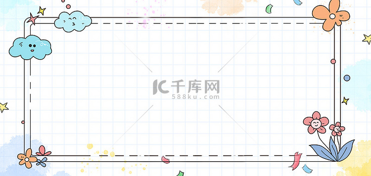 简约白云小花卡通可爱儿童节海报