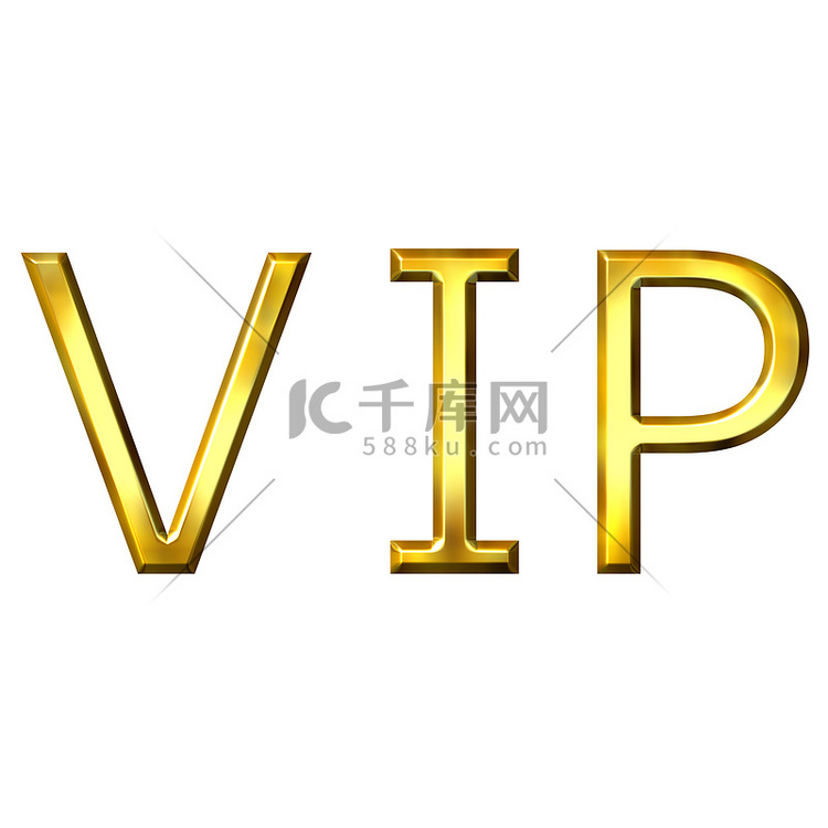 3D金色VIP