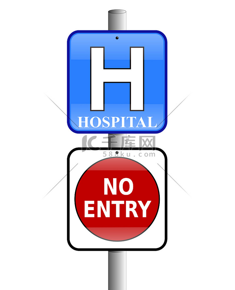 医院禁止进入