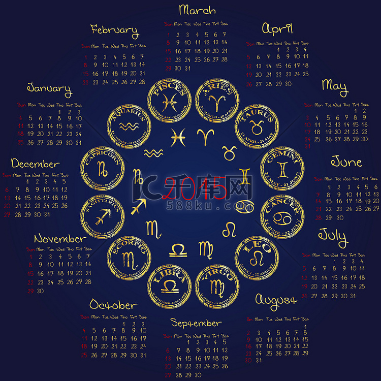 2015年星座日历