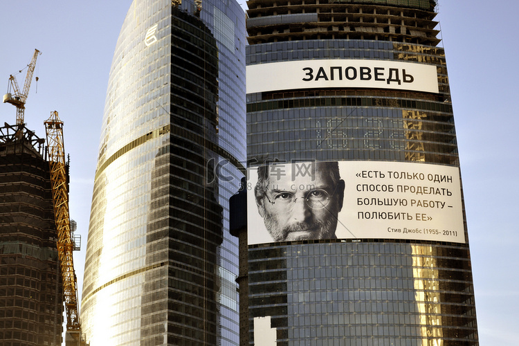 史蒂夫·乔布斯在莫斯科的肖像