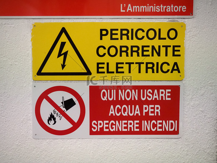 意大利安全标志、危险电击和请勿