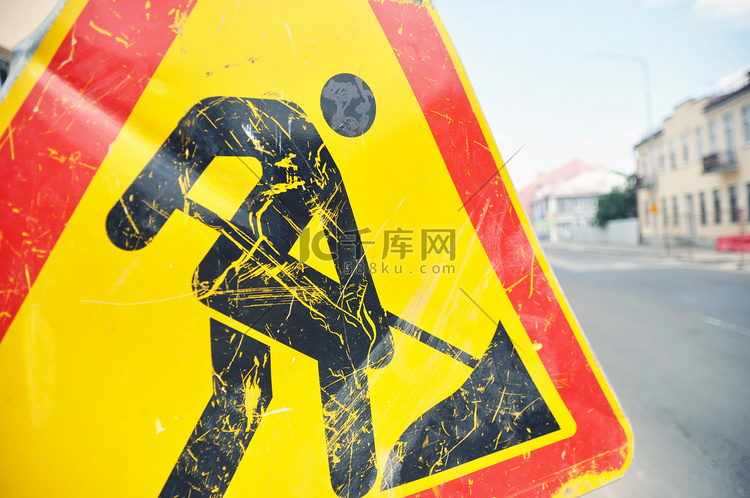道路整治工作标志设置在城市。