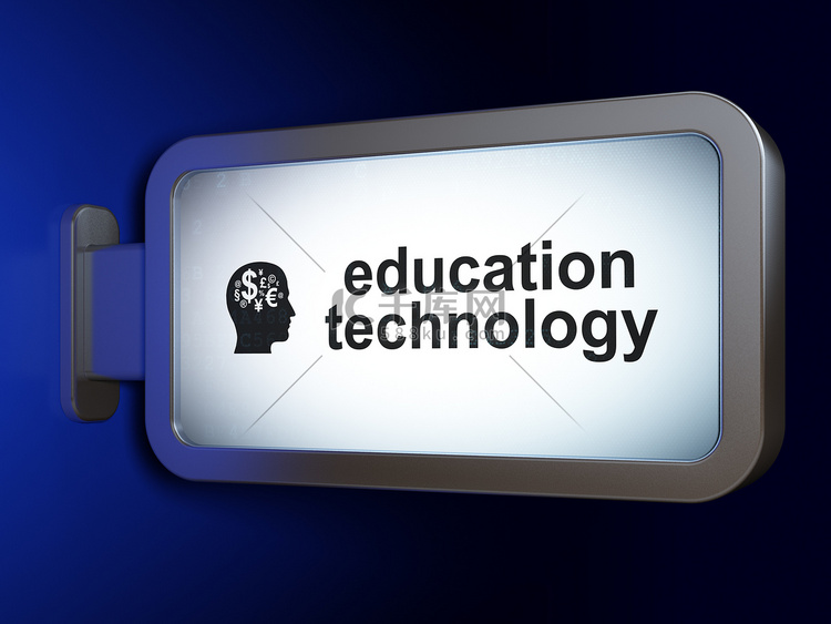 教育理念： 教育技术与广告牌背