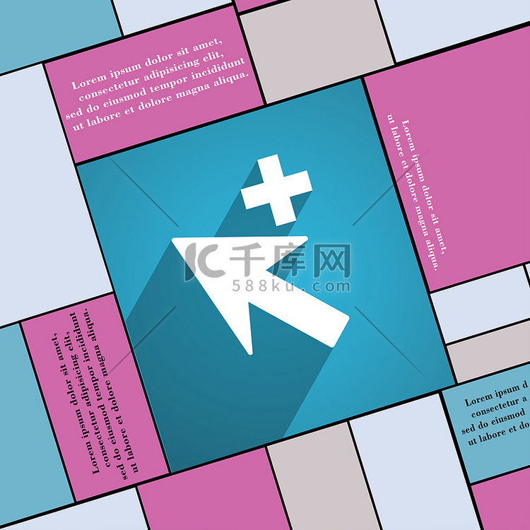 光标、箭头加号、添加图标符号平