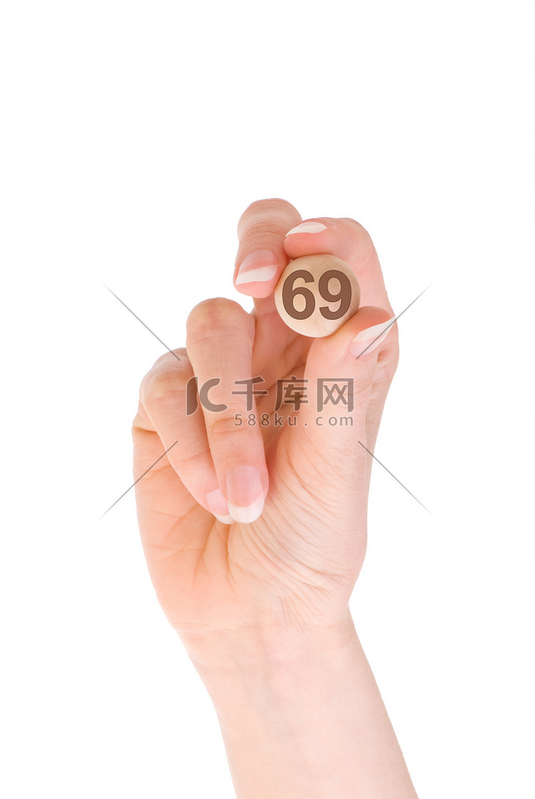 69 宾果球在手