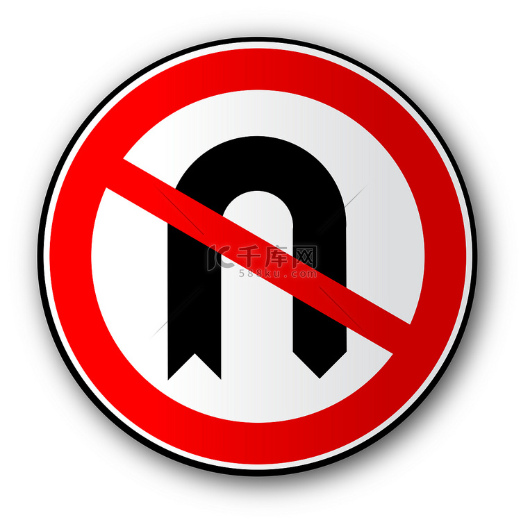 禁止掉头道路交通标志
