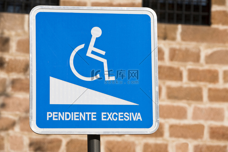 残疾人通知标志，斜坡过大，西班