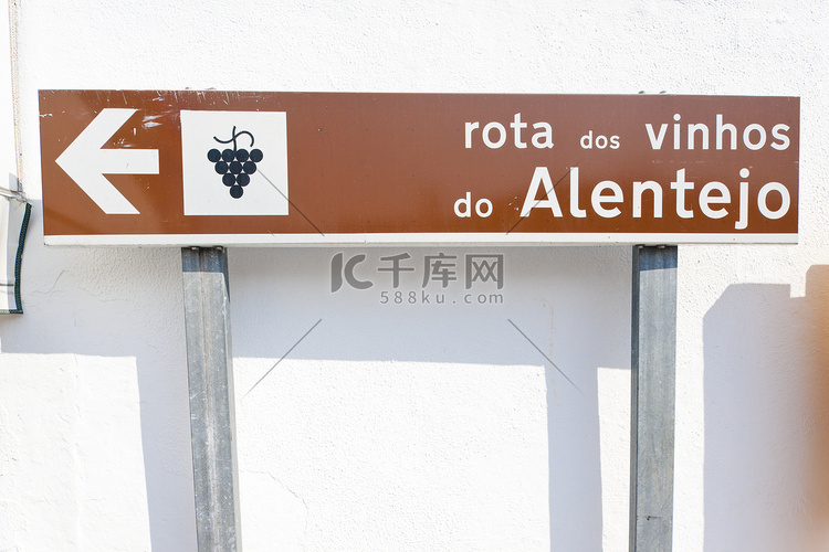葡萄酒之路，阿连特茹，葡萄牙