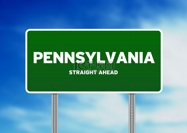 宾夕法尼亚公路标志