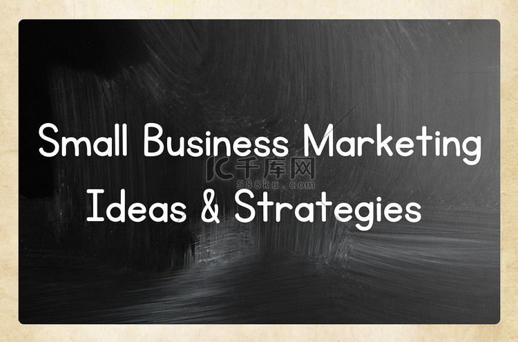 小型企业营销理念和策略
