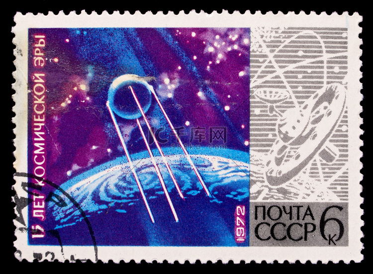 苏联邮票，太空时代 15 年