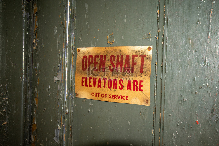 表明电梯竖井已打开且停止使用的