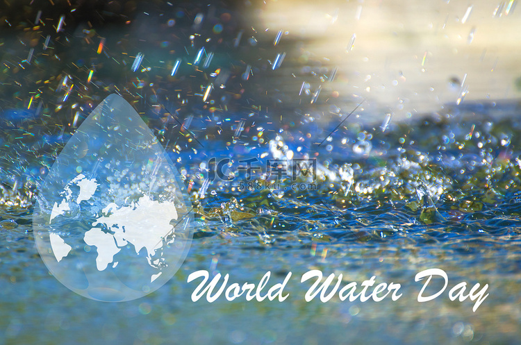 世界水日。