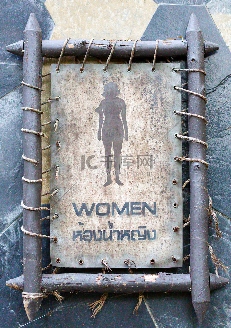 女厕所标志