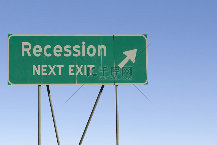 经济衰退 - 下一个出口路