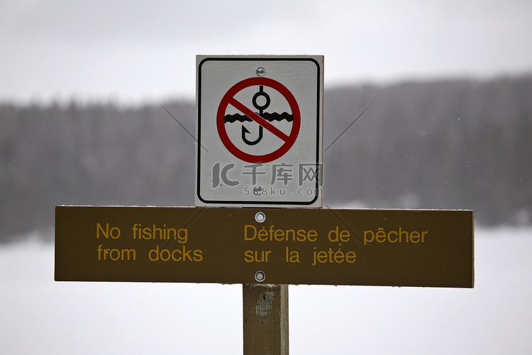 Waskesui 湖狭窄处禁止钓鱼标志