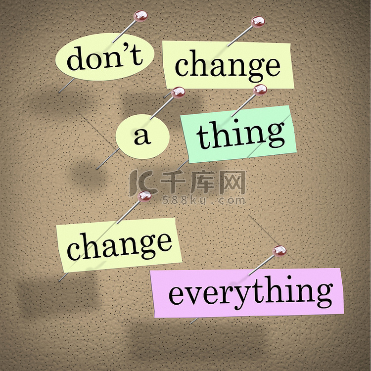 不要改变一件事改变一切忠告说