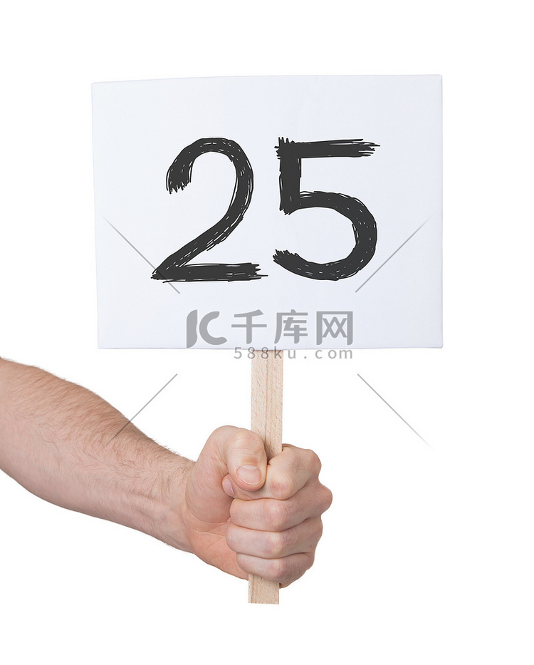 用数字签名，25