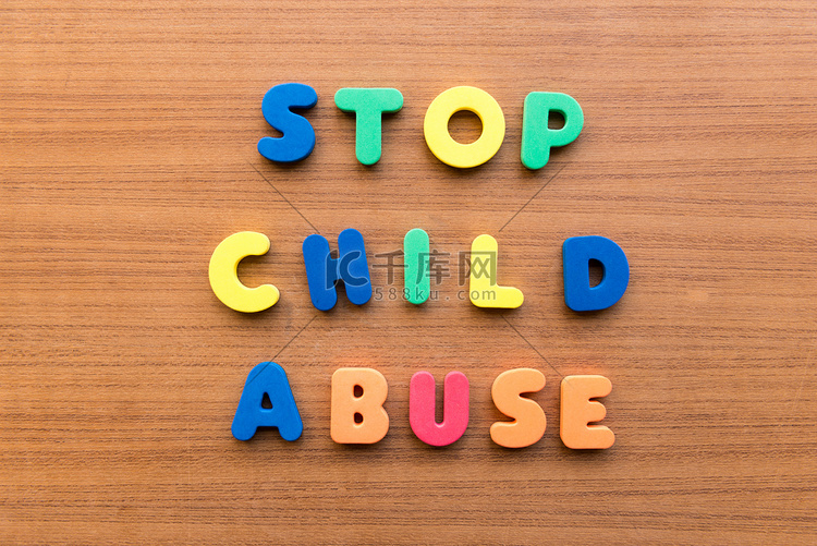 停止虐待儿童
