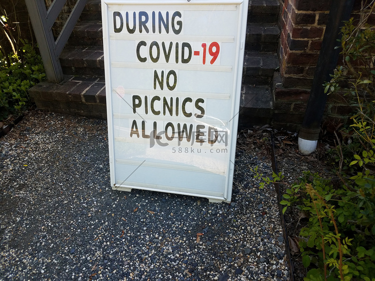 covid 19期间禁止野餐，