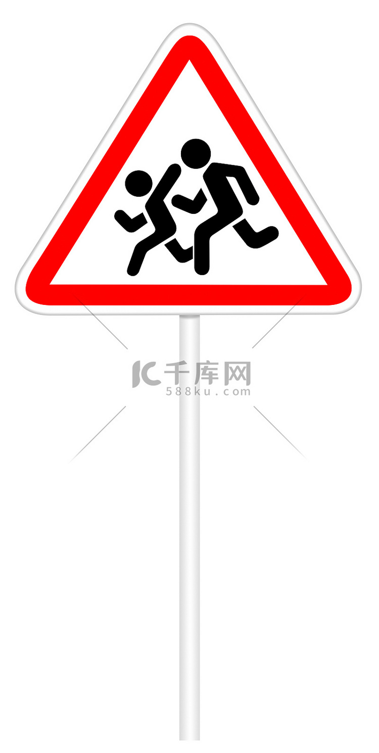 警告交通标志 - 儿童