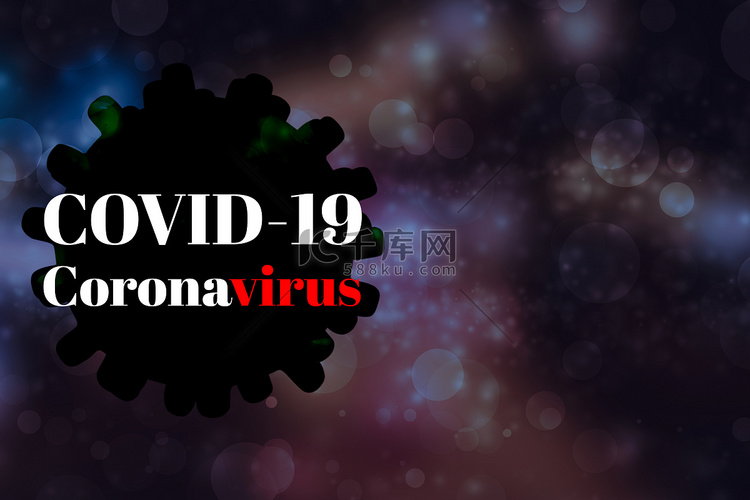 冠状病毒疾病（COVID-19