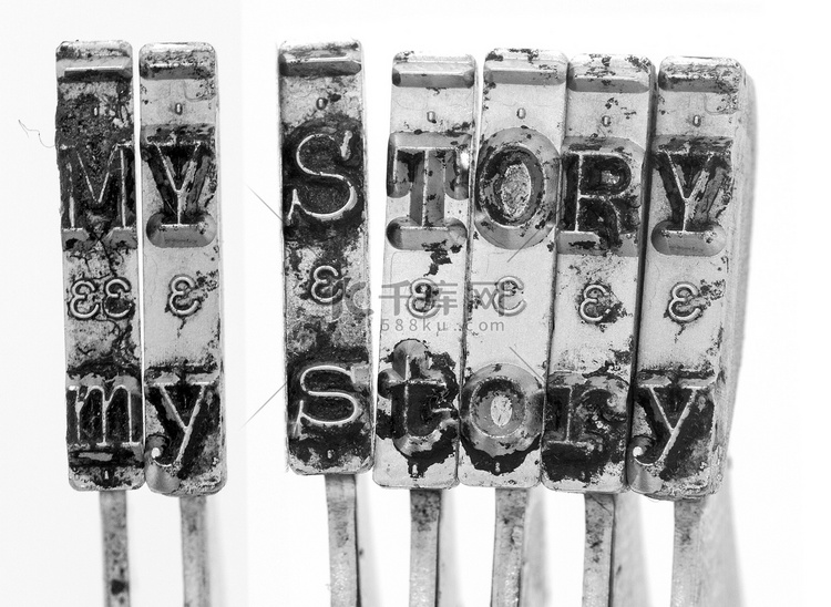 我的故事与旧打字机锤子