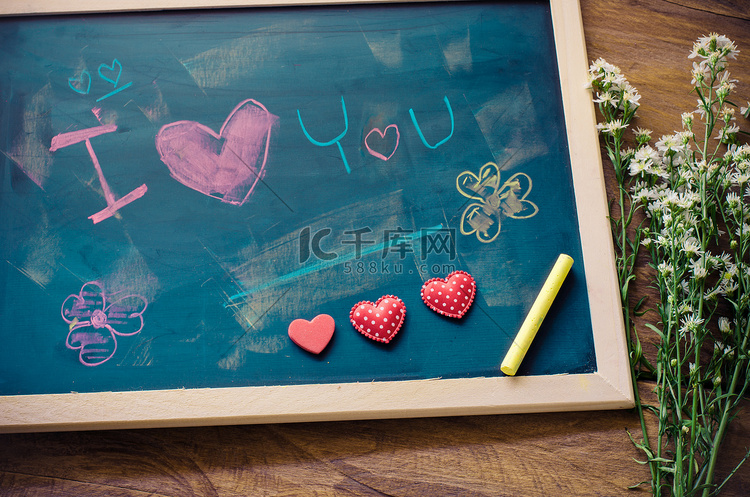 黑板上写着震惊的文字，“我爱你