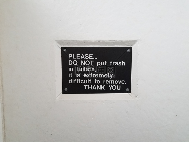请不要把垃圾放在白墙上的厕所标