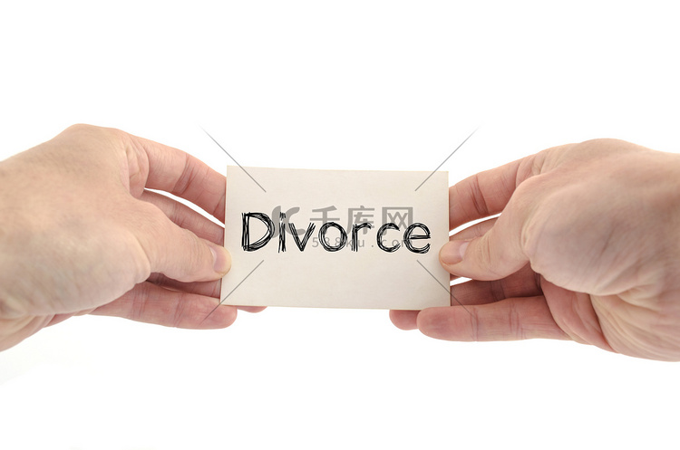 离婚文本概念