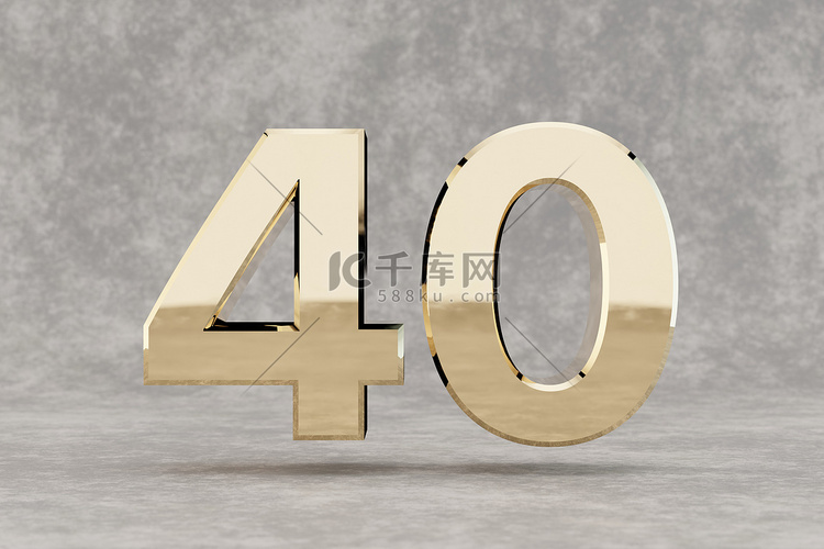 金色 3d 数字 40。具体背