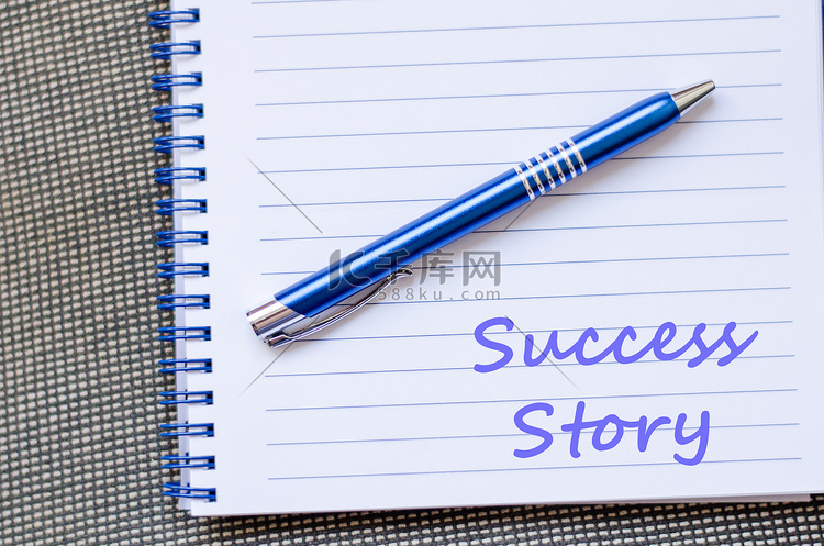 成功故事写在笔记本上