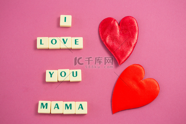 红心旁边的白色块显示我爱你妈妈