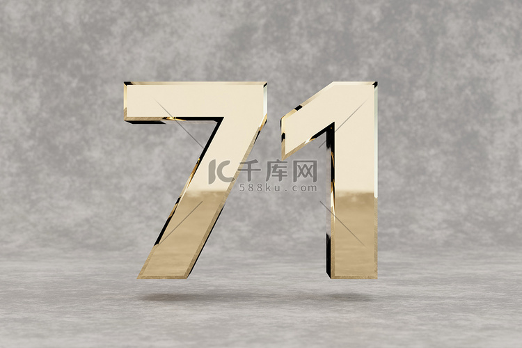 黄金 3d 数字 71。具体背