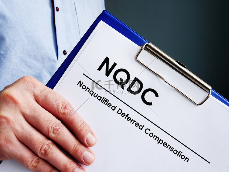 不合格递延补偿NQDC表格在手。